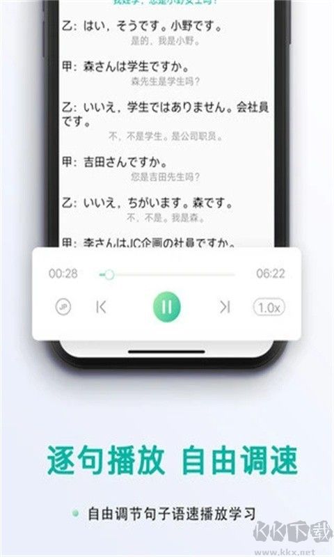 日语吧免费版