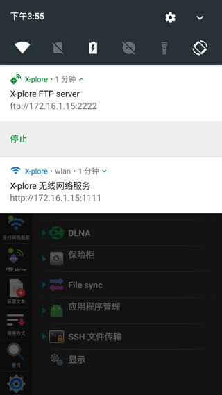 X-plore(文件管理软件)