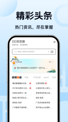 DQ浏览器app升级版