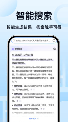 DQ浏览器app升级版