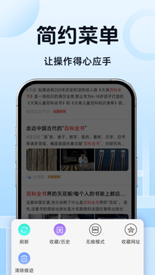 DQ浏览器app升级版