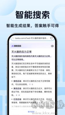 DQ浏览器app升级版