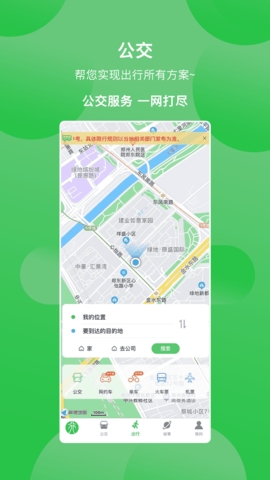 鹤壁行app最新版