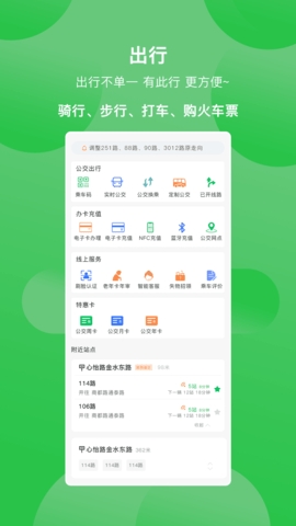 鹤壁行app最新版