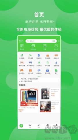 鹤壁行app最新版