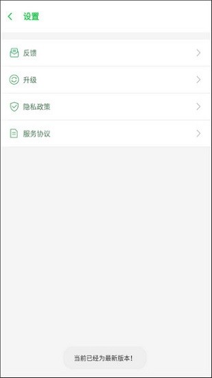 啸天框架app专业版