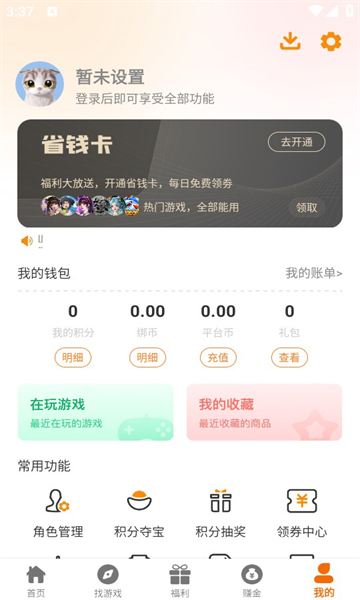 97互娱游戏盒app正式版