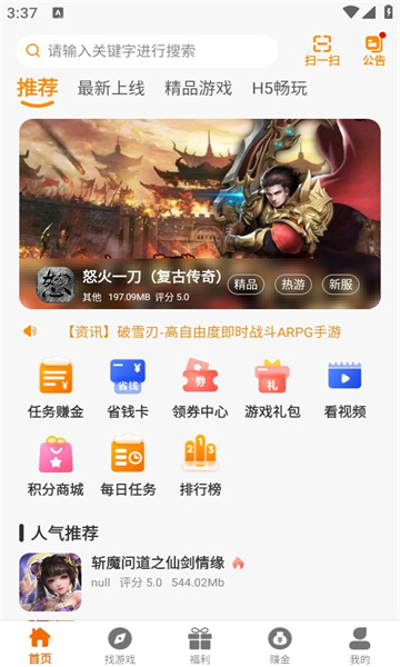 97互娱游戏盒app正式版