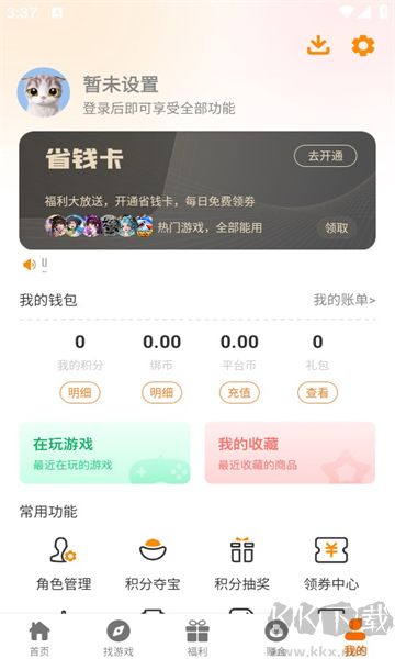 97互娱游戏盒app正式版