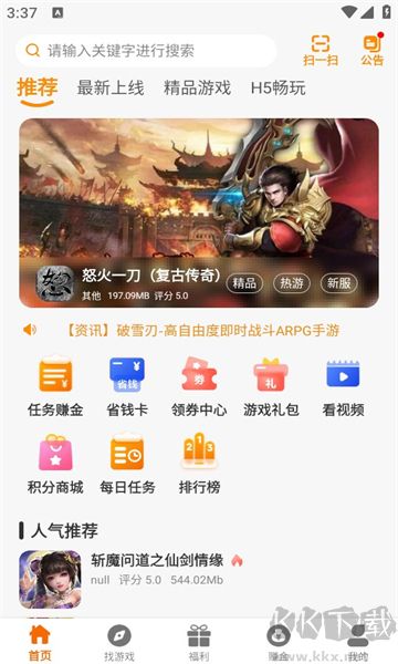 97互娱游戏盒app正式版