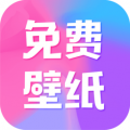 全民壁纸app高清版 v4.9.6