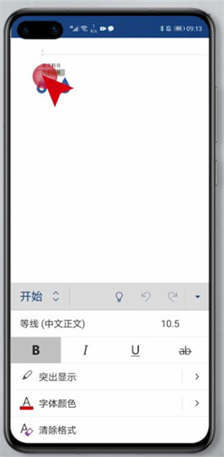 word文档app无广告版