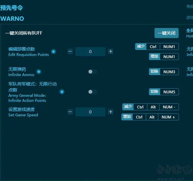 预先号令六项修改器最新版