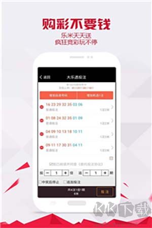 双色球app2020