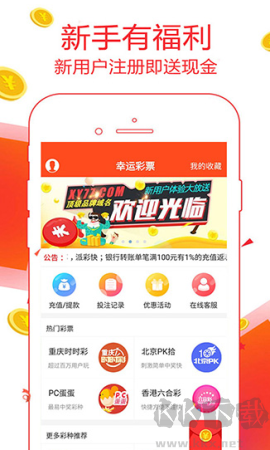 双色球app2020