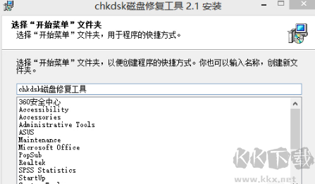 磁盘分区修复工具(CheckDiskGUI)