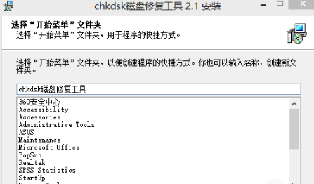 磁盘分区修复工具(CheckDiskGUI)