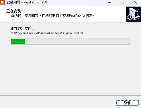 PassFab for PDF无广告版