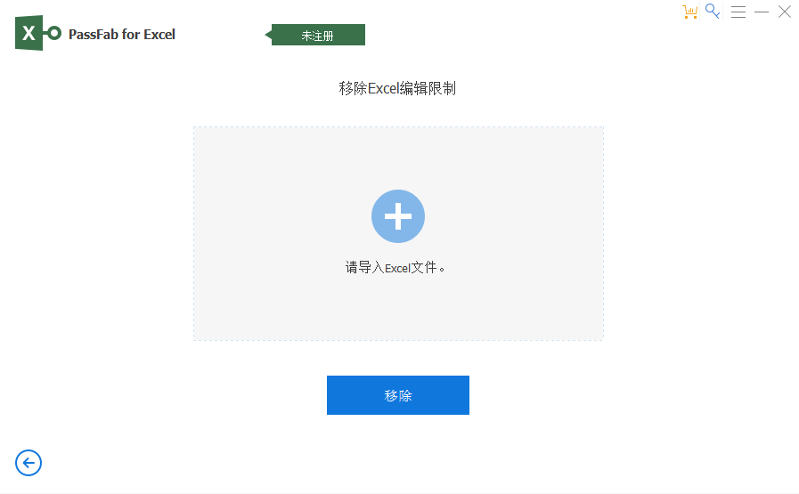 PassFab for Excel绿色版