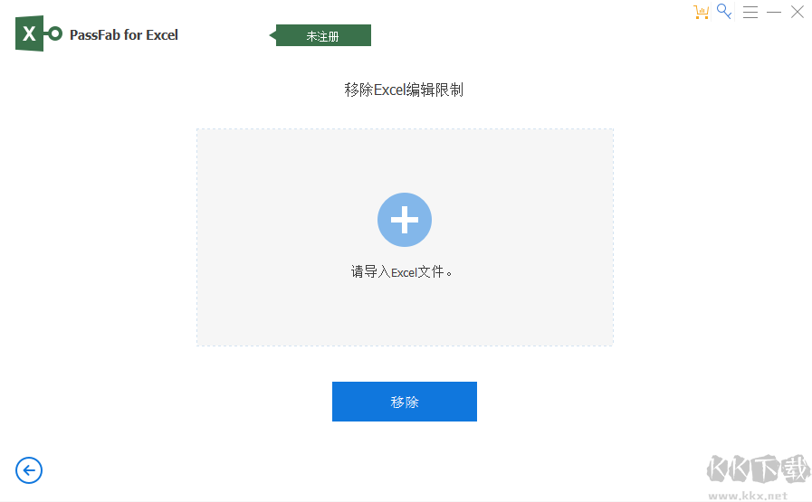 PassFab for Excel绿色版