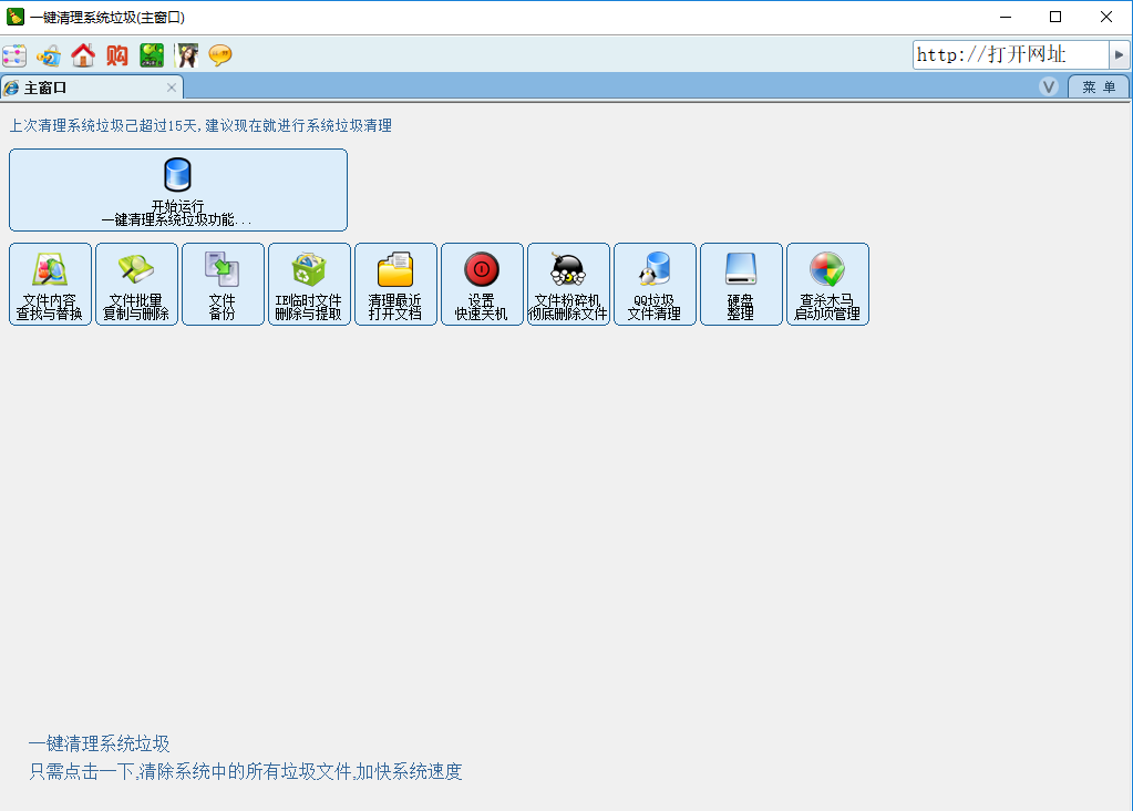 一键清除系统垃圾(系统垃圾清除软件)