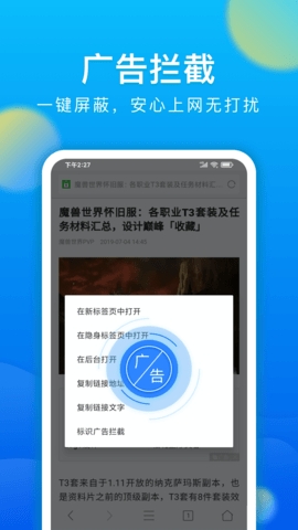 黑鲨浏览器app安卓版