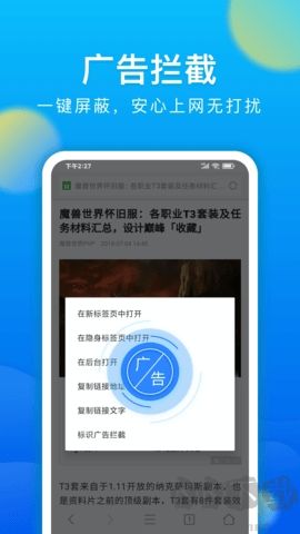 黑鲨浏览器app安卓版