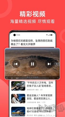 早闻天下事app升级版