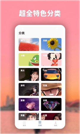 高清动态壁纸大全app手机版