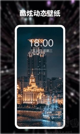 高清动态壁纸大全app手机版