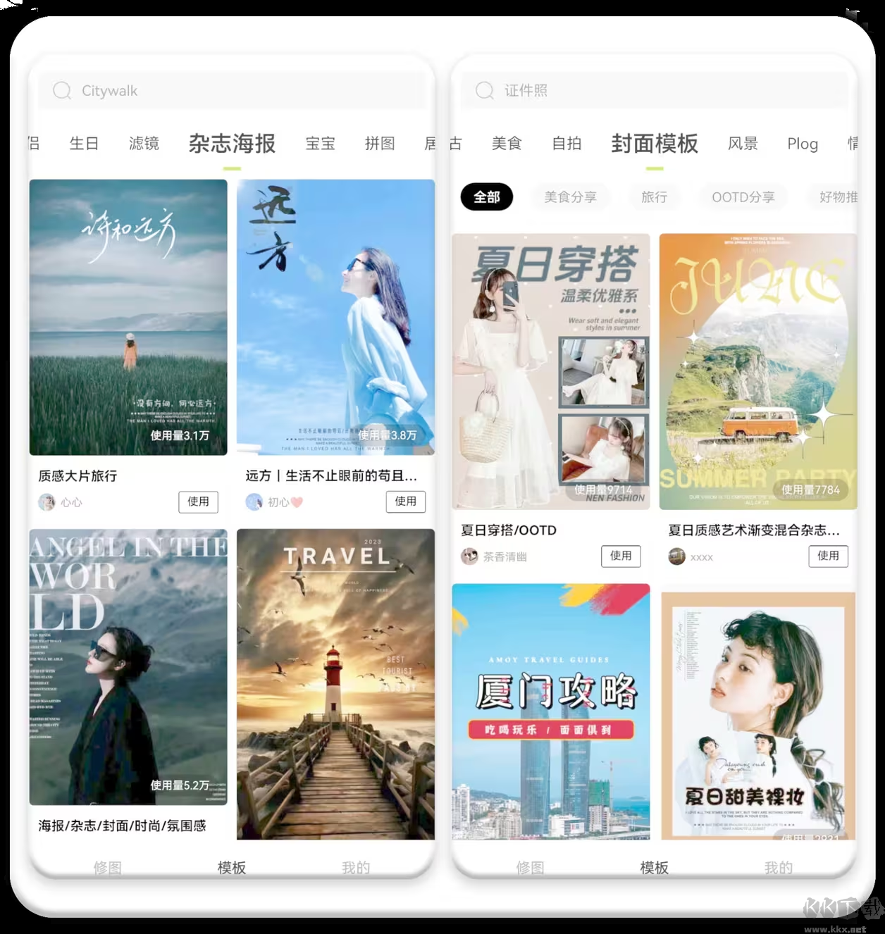 醒图手机APP