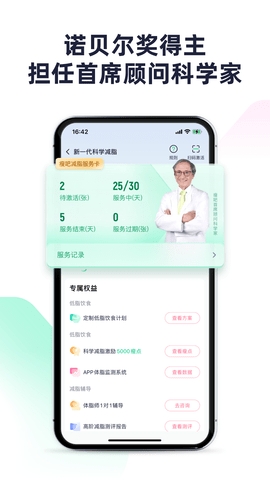 瘦吧app最新版