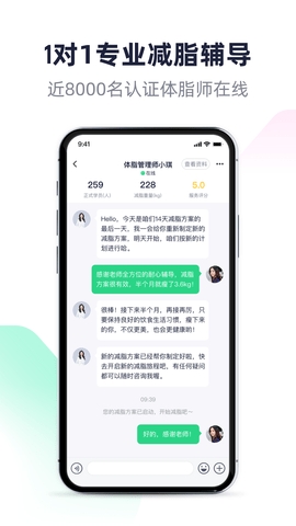 瘦吧app最新版