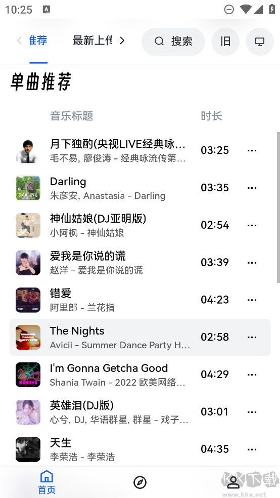 睿星音乐专业版