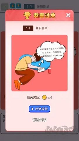 勒紧裤腰带官网版