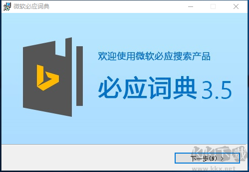 微软必应词典官网版