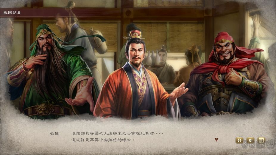 三国志8重制版四十四项修改器最新版