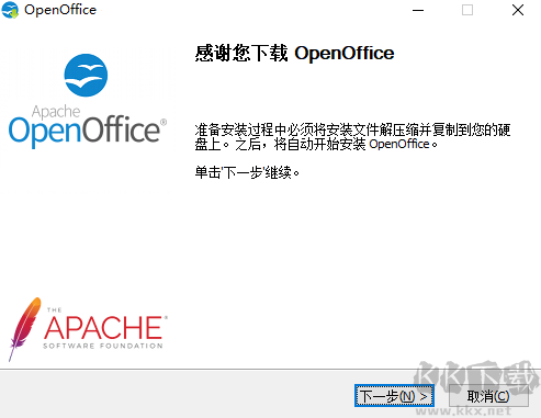 OpenOffice最新版