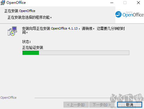 OpenOffice最新版