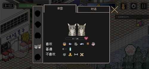 流浪猫的故事中文版