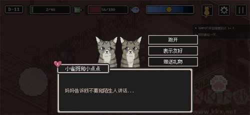 流浪猫的故事中文版