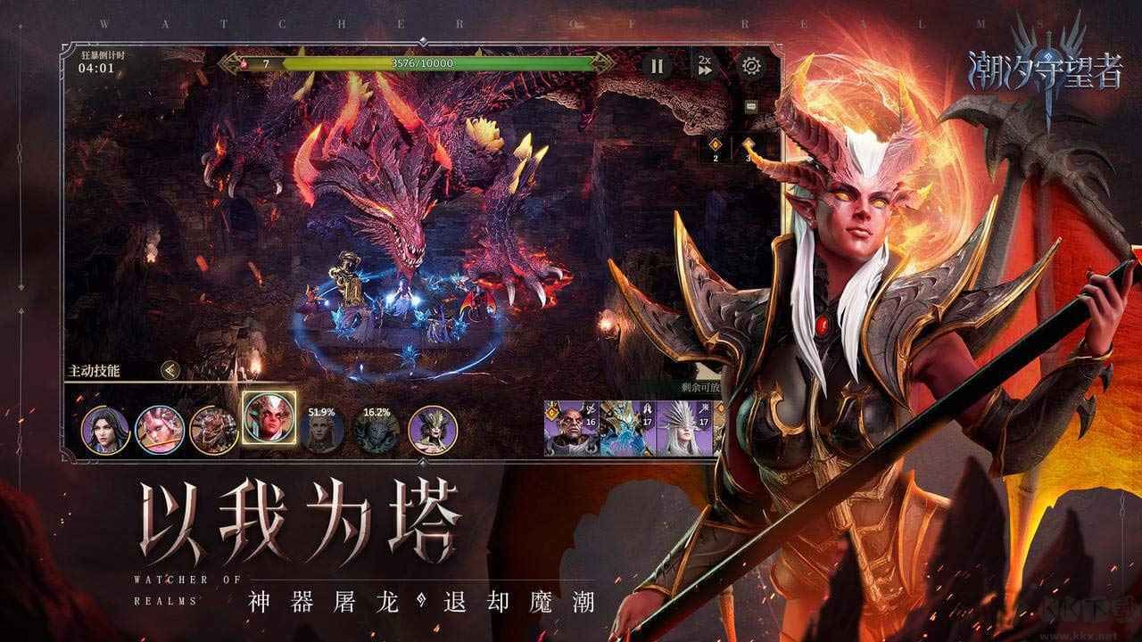 潮汐守望者最新版