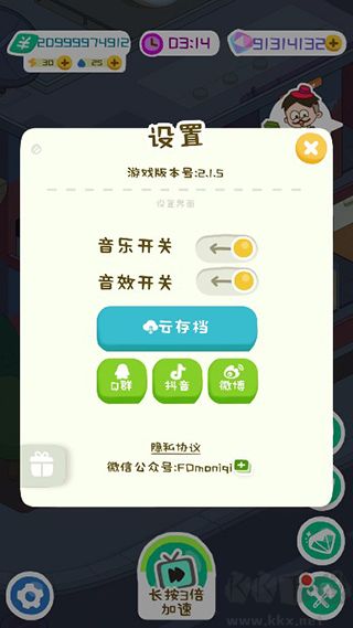 房东模拟器无限金币版