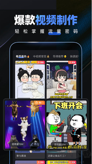 趣映APP官方版