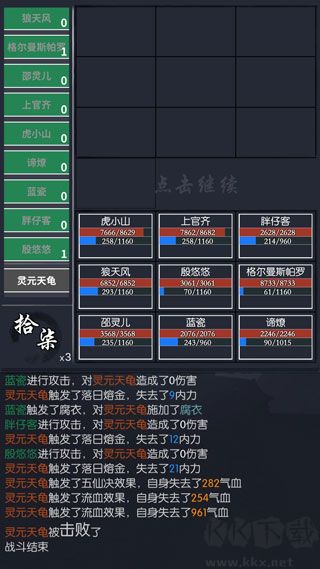 你的江湖官方版