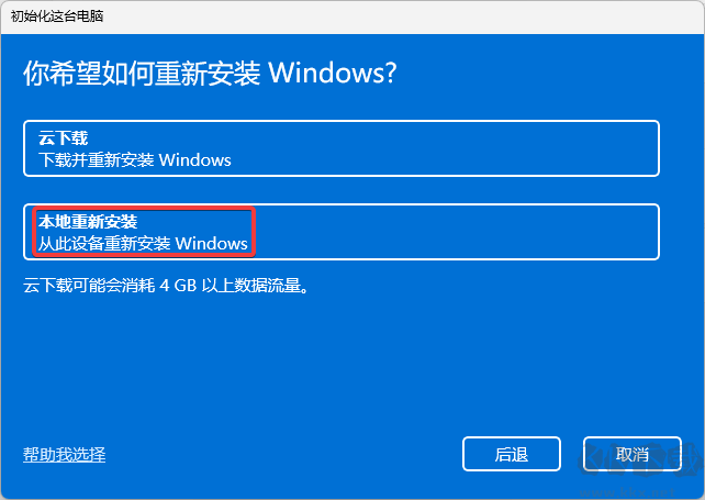 win11怎么重置电脑并删除所有文件-win11重置电脑教程