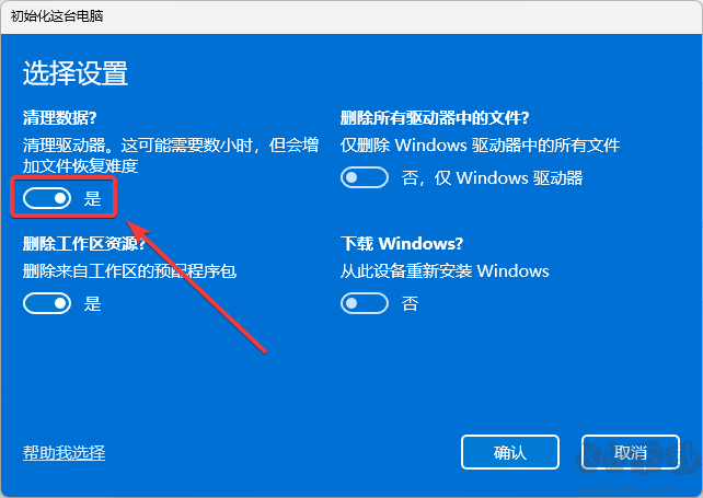 win11怎么重置电脑并删除所有文件-win11重置电脑教程