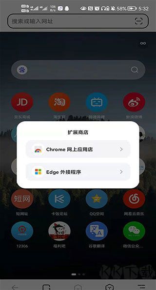 狐猴浏览器app官方新版本