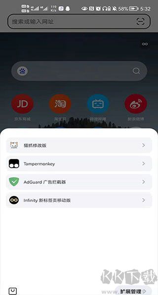 狐猴浏览器app官方新版本