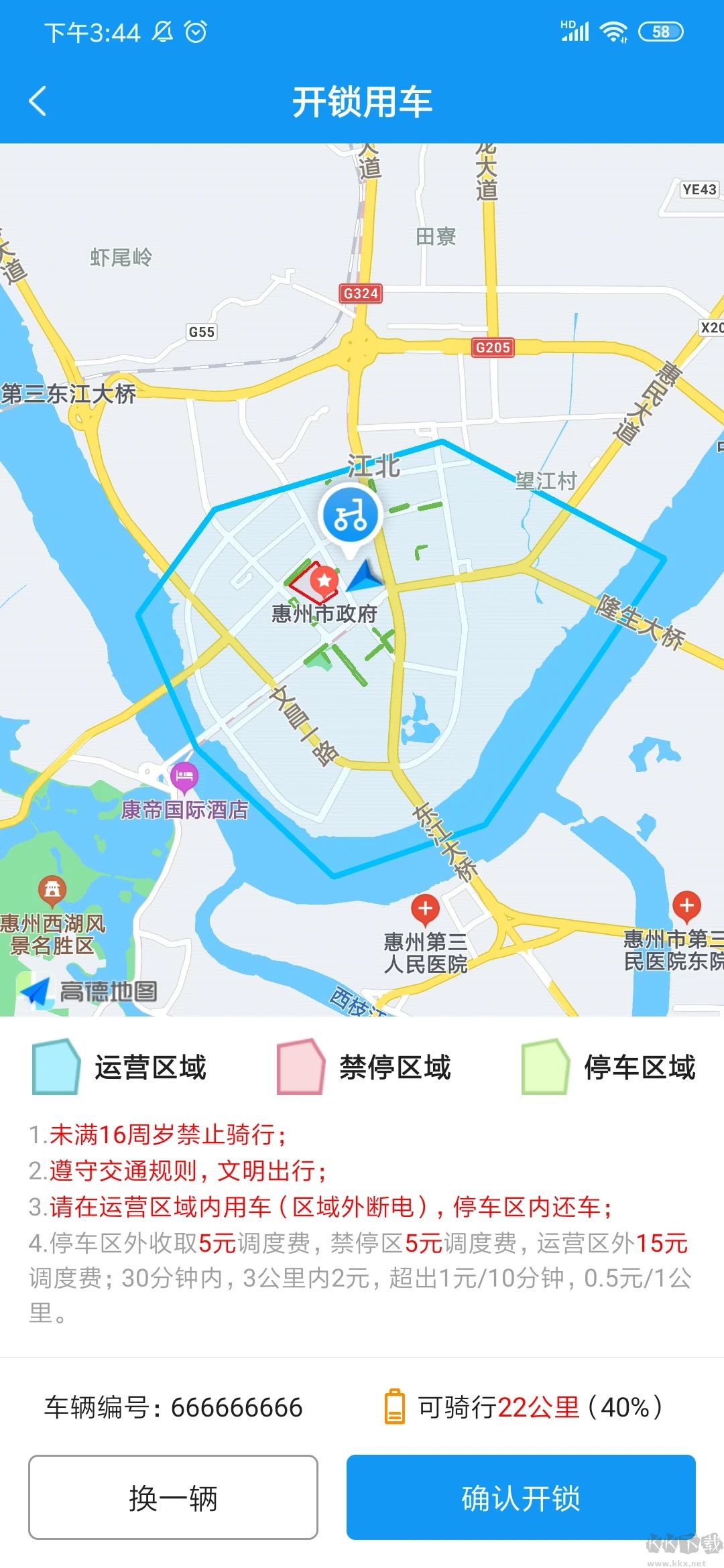 小彬出行客户端